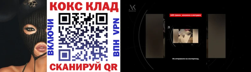 COCAIN 98%  Купить где  Сосновоборск 