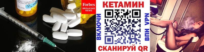 Кетамин VHQ  Купить закладки  Сосновоборск 