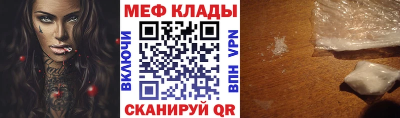 Купить закладки  Сосновоборск  МЕФ VHQ 