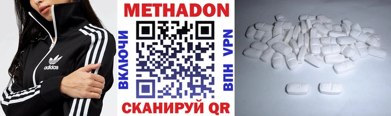 Метадон methadone Купить Сосновоборск